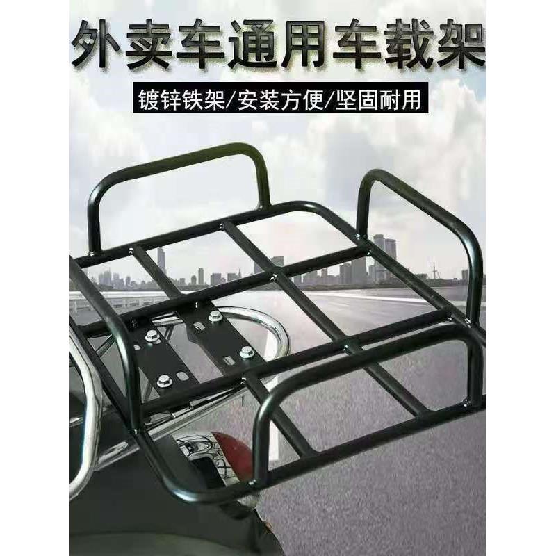 外卖箱固定铁架托电动摩托车送餐车载托架底座外卖保温餐箱