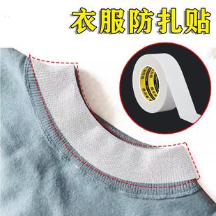 衣服防扎贴布毛衣防扎脖子神器防磨皮肤粘合单面商标内里扎肉修补