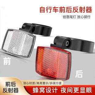 适用喜德盛自行车反光板前後反光片登山车单车夜间骑行警示片