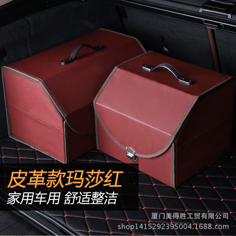 新款汽车后备箱储物箱可折叠皮革收纳盒车载用品可拆卸杂物袋