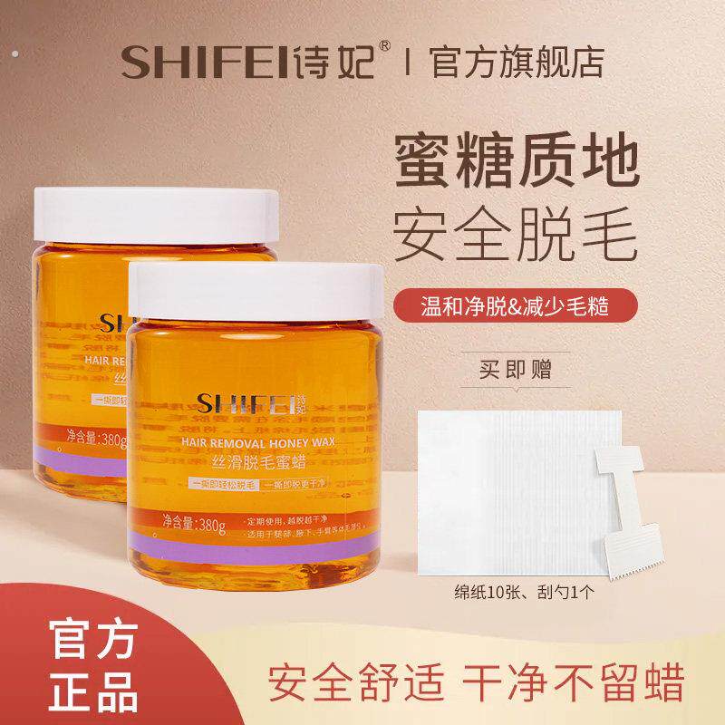 脱毛蜜蜡撕拉式全身腋下腿毛鼻毛脸部温和不刺激蜜蜡敏感肌适用