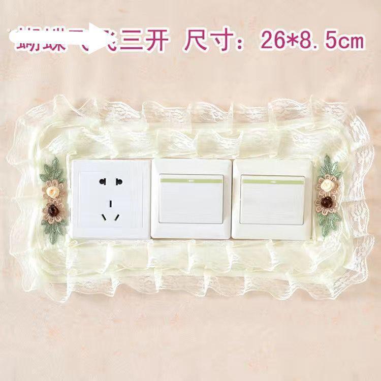 开关保护套布艺蕾丝双开关贴墙贴创意客厅卧室灯插座装饰简约防脏