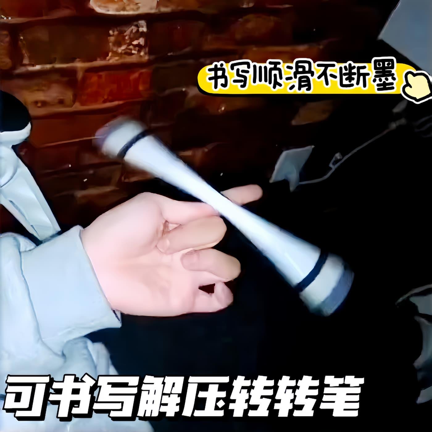 转转笔初学者新手小学生可书写黑色抗摔平衡旋转解压笔炫酷中性笔