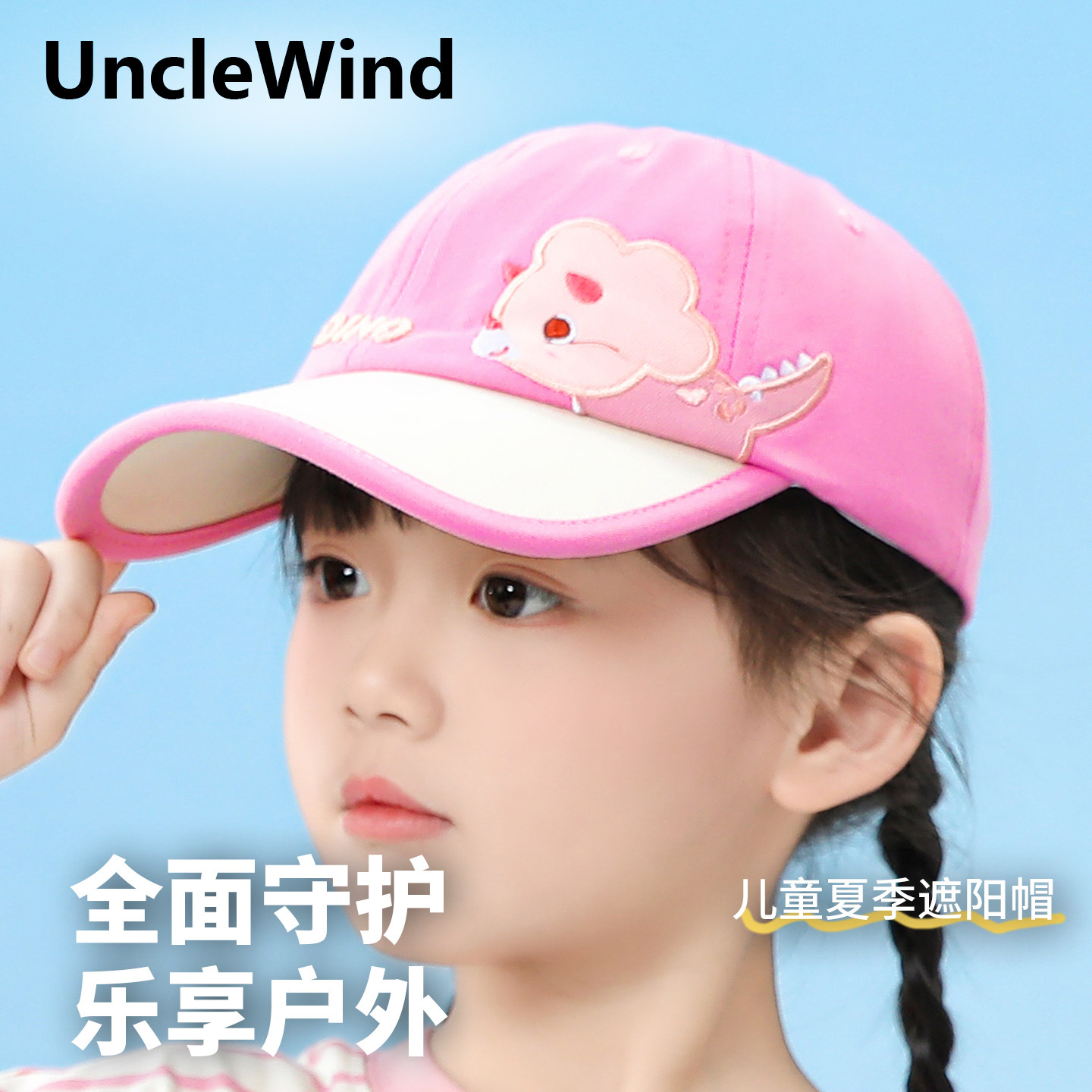 儿童棒球帽男女童2026春夏季新款卡通防晒伤防紫外线遮阳鸭舌帽子图片