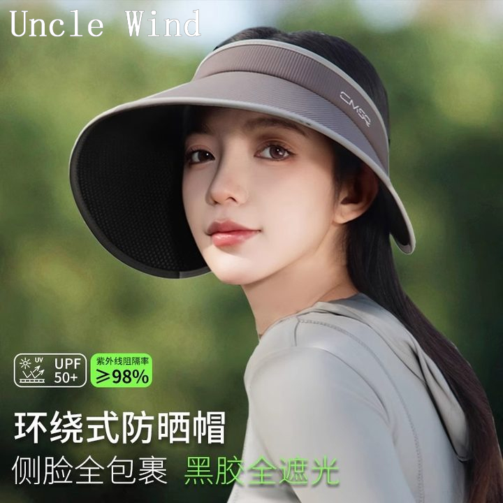 【爆款推荐】夏季大檐防晒空顶帽
