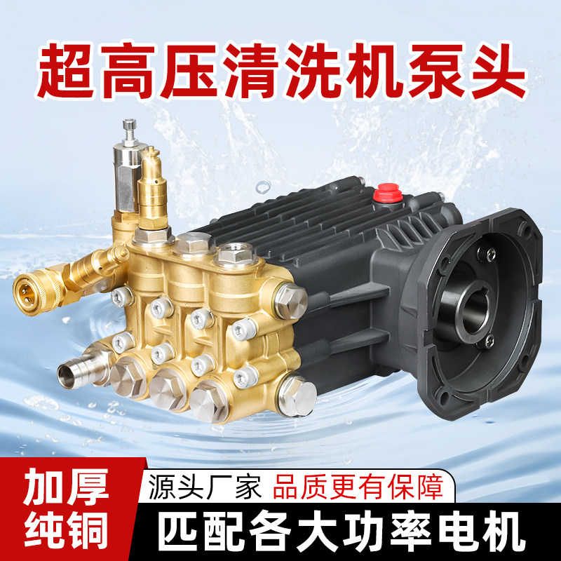 七彩虹高压清洗机陶瓷柱塞曲轴泵