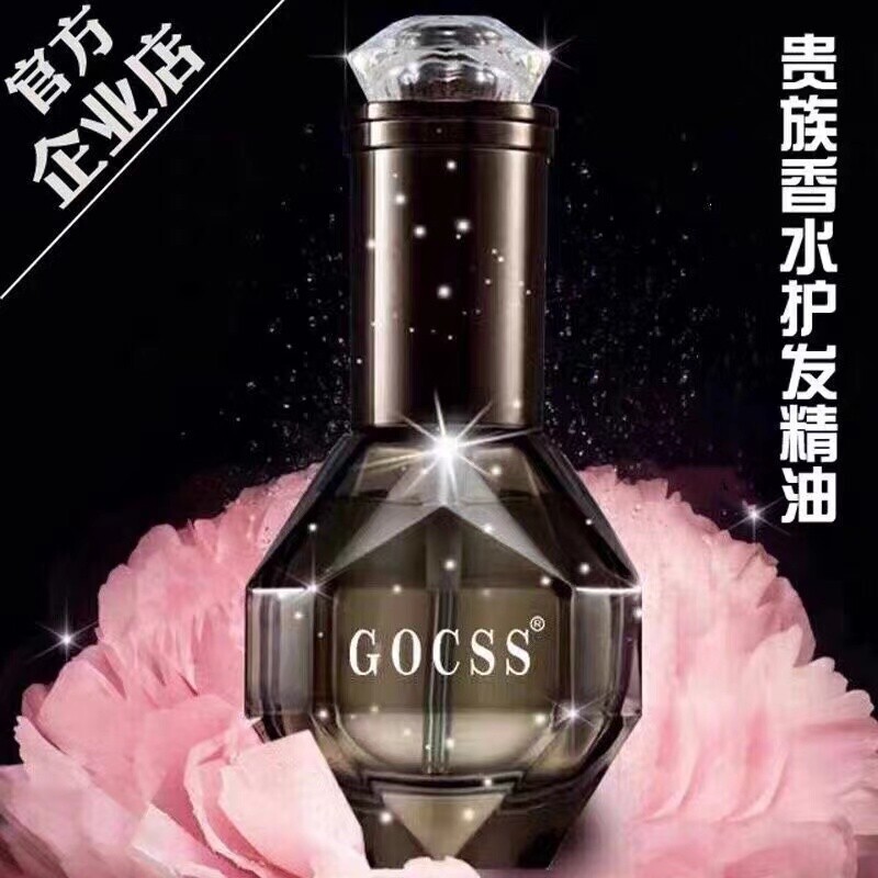 护发精油女免洗修复烫染受损
