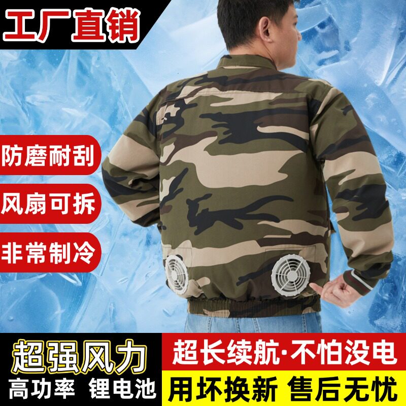 夏季防暑降温空调服套装工人带风扇的工作服四个风扇制冷风扇衣服