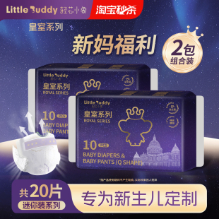 轻芯小象皇室NB码纸尿裤超薄透气L码拉拉裤新生儿干爽婴儿试用装