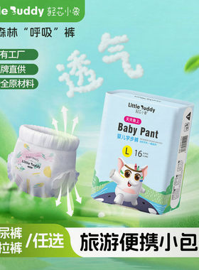 轻芯小象小森林超轻薄透气纸尿裤