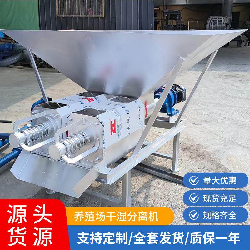 大型干湿分离机厂家直售养殖场牛粪猪粪固液分离机纸浆鸭粪脱水机,畜牧/养殖物资,畜牧/养殖器械,淘宝优惠券,粉丝福利购,淘宝优惠卷