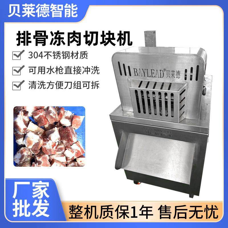 商用排骨冻肉全自动切肉机切块机切排骨机鸡块鸭腿电动剁猪脚机,清洗/食品/商业设备,其他食品加工设备,淘宝优惠券,粉丝福利购,淘宝优惠卷