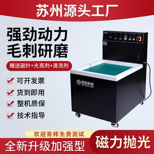 磁力研磨抛光机金属铜铝合金CNC线切割零件清洗去刀纹去毛刺机器