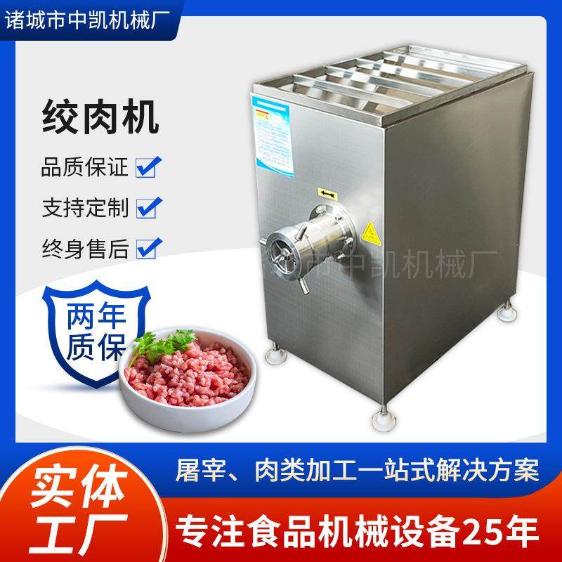 大型绞肉机宠物食品绞肉机立式不锈钢冷冻肉绞肉机生产厂家,清洗/食品/商业设备,其他食品加工设备,淘宝优惠券,粉丝福利购,淘宝优惠卷