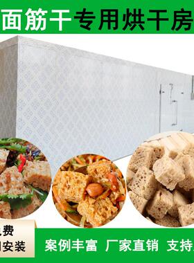 面筋干烘干机智能控温通心面空心粉烘干房大型米线面条干燥设备