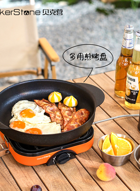 Bakerstone贝克营 露营烤盘烧烤盘户外煎锅煎盘加厚不沾煎锅