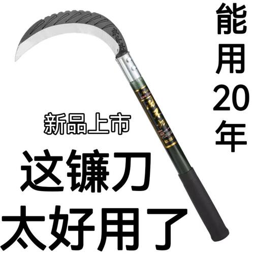 农用除草工具高锰钢镰刀割草刀农具玉米收割长柄大镰刀割草镰特快