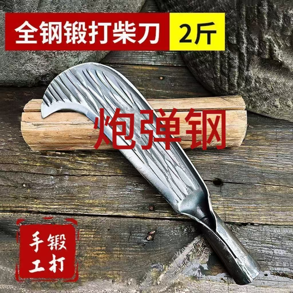 炮弹钢加厚型砍柴刀砍树劈柴专用