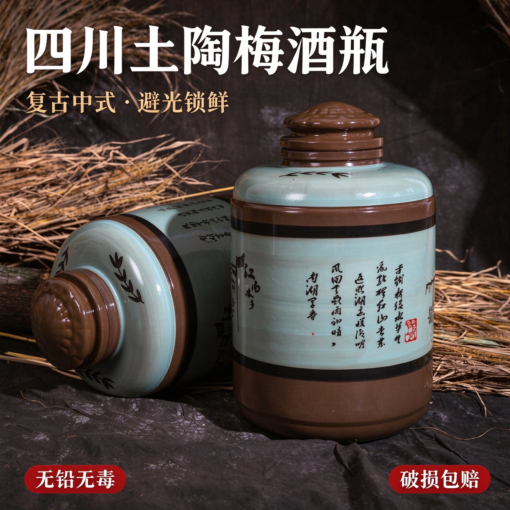 志城金匠土陶梅酒瓶传统手工陶瓷酒壶家用10斤装密封储存罐加厚款