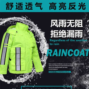 新式防暴雨反光雨衣交通安全服分体荧光绿防水套装雨裤铁骑男摩旅