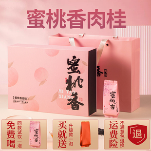 水蜜桃果香正岩肉桂特级大红袍武夷岩茶乌龙茶茶叶礼盒装 250g送礼