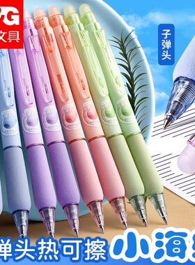 晨光小海绵软握热可擦笔3-5年级中性笔芯摩易檫磨魔力按动式可擦水笔可爱卡通男女小学生专用黑色晶蓝色正品