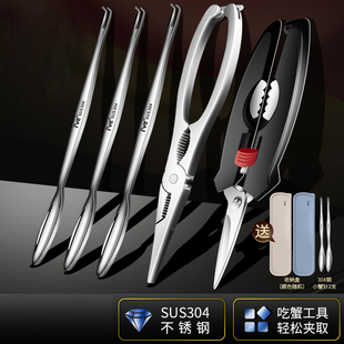 家用蟹八件吃大闸蟹工具吃蟹神器套装 德国ive 304不锈钢蟹钳夹子