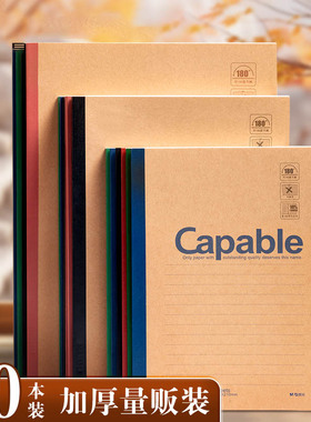 晨光笔记本子牛皮纸无线装订本A5capable记事本b5简约加厚练习本小大中学生软面抄软抄本商务办公作业本