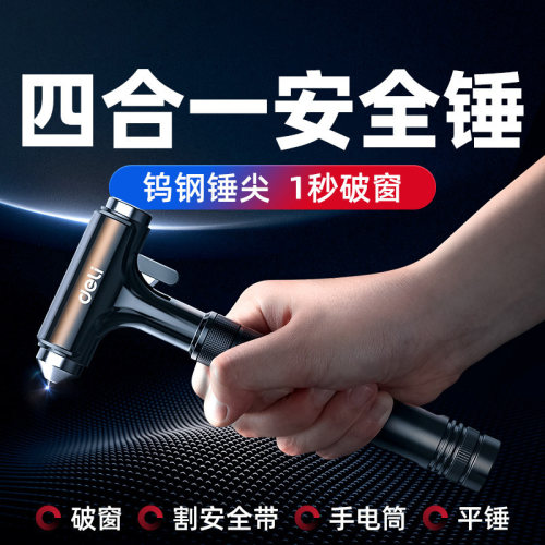安全锤汽车破窗神器车载多功