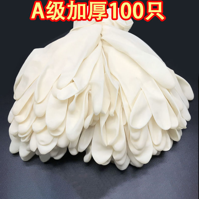 A级高弹性一次性乳胶手套防滑劳保防护橡胶加厚工业维修防水防油