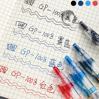 正品晨光中性笔官方旗舰店黑笔