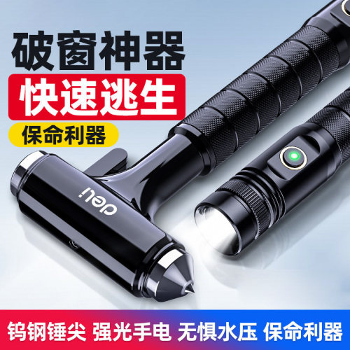 得力破窗神器安全锤汽车带割刀多