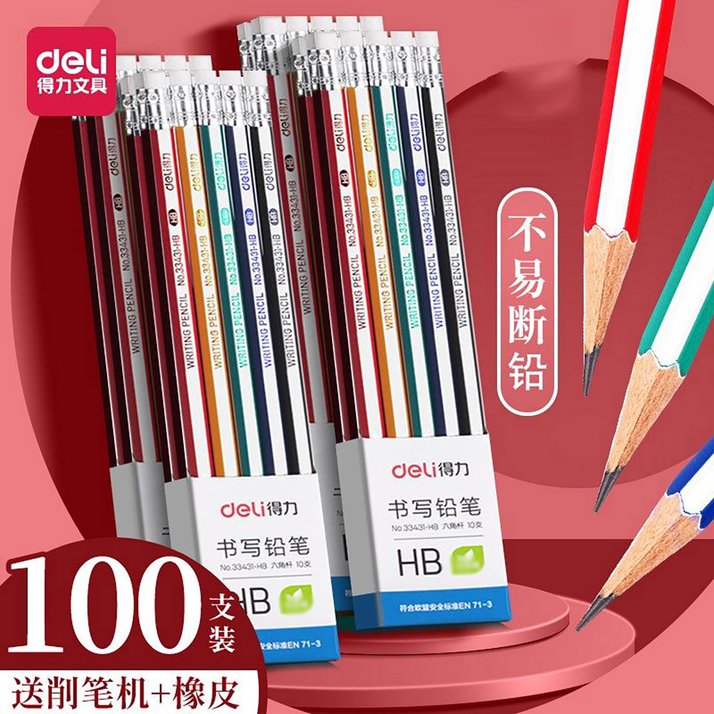 铅笔学生专用小学生一年级铅笔带橡皮头儿童2比三角杆2B六角杆HB袋桶装二年级幼儿园初学者2b原木彩杆色