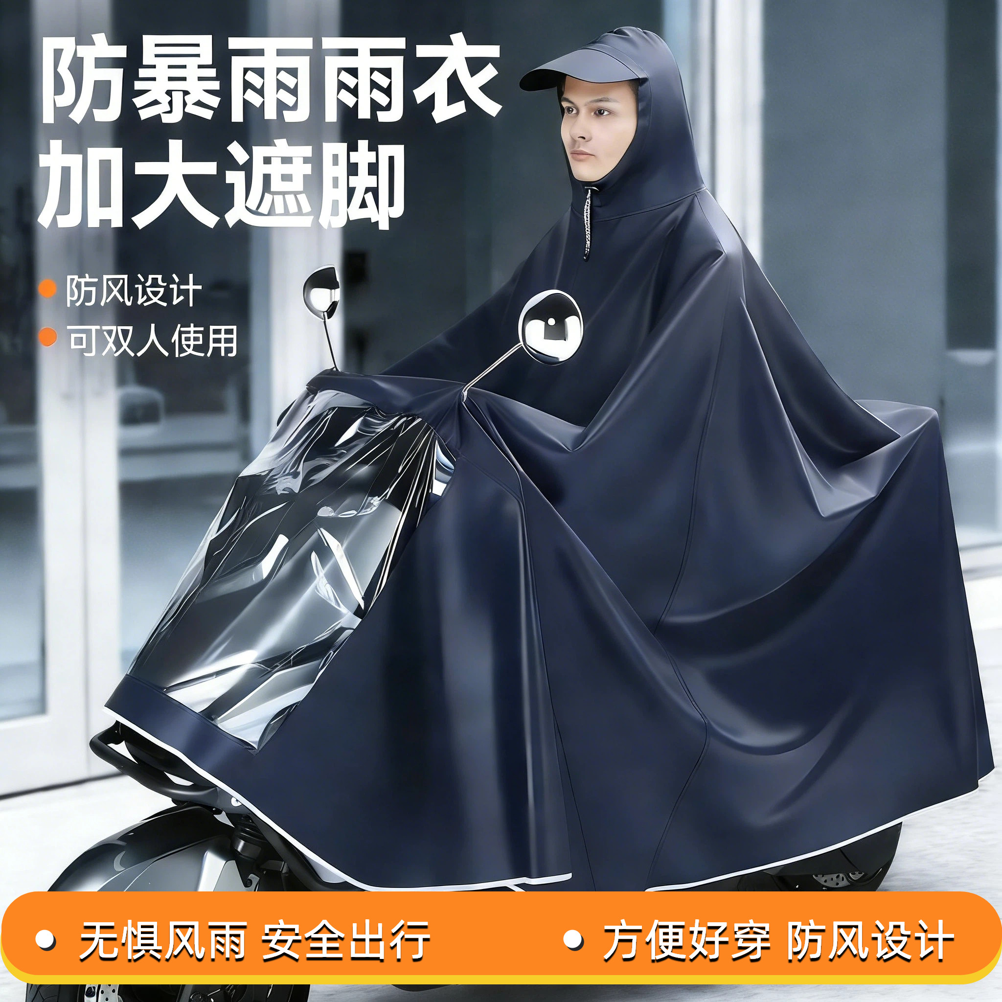 雨衣电动车专用雨披防暴雨加大加厚电瓶摩托车单双人男女特大长款,居家日用,雨披/雨衣,淘宝优惠券,粉丝福利购,淘宝优惠卷