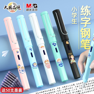 晨光钢笔学生专用正姿练字钢笔小学生三年级用可替换墨囊墨水男女孩明尖硬笔书法初学者专用成人儿童刚笔正品