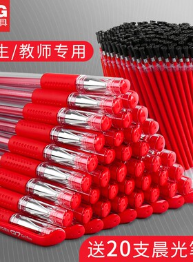 晨光官方学生教师批改作业红色专用中性笔水0.5 mm按动中性笔水性笔圆珠笔试卷办公作业笔