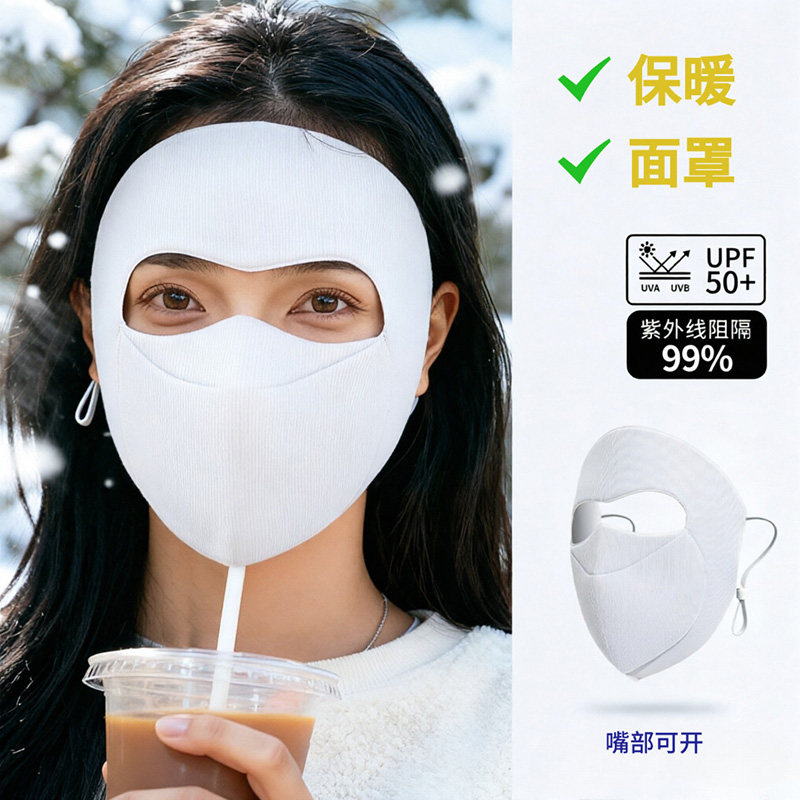 防晒面罩冬季2026女高颜值可开式舒适透气防风防尘保暖遮阳口罩