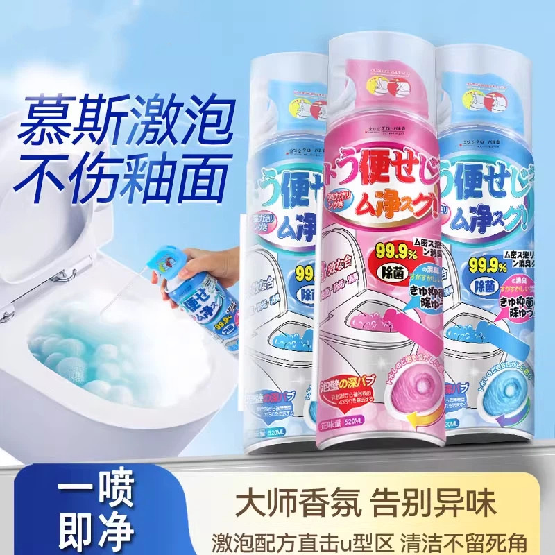 全球仓马桶清洁剂慕斯泡沫强力去污香氛洁厕剂强力除垢除臭清香型,洗护清洁剂/卫生巾/纸/香薰,马桶清洁剂/洁厕剂,淘宝优惠券,粉丝福利购,淘宝优惠卷