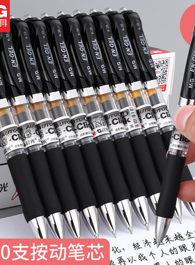 中性笔按动黑笔0.5红色蓝色签字笔k35按动笔子弹头碳素水笔学生刷题笔教师办公文具用品医用墨蓝处方笔