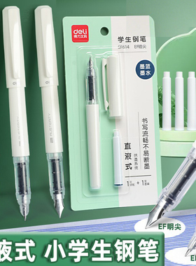 得力钢笔小学生专用三年级学生可擦可替换墨囊练字笔黑色纯蓝儿童高颜值暗尖直液式蓝色六年级五年级中学生