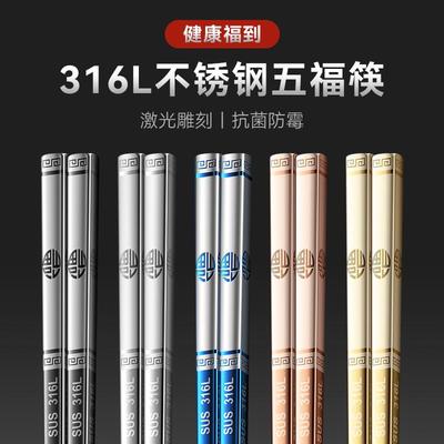 不锈钢镀钛5福筷家用餐厅耐高温方形金属福筷子