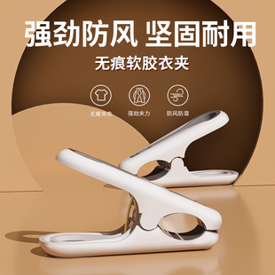 夹子晾衣夹子晒衣服的晾衣架无痕塑料固定凉被子夹防风小号家用大