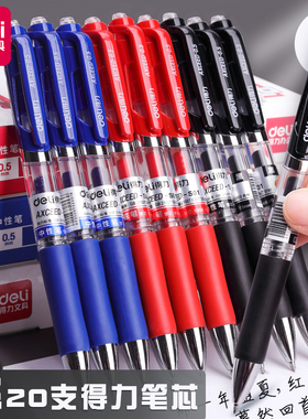 得力自动笔弹簧笔12支装按动中性笔黑色0.5碳素笔签字笔子弹头大学生考试办公文具用品小学生儿童红色蓝水笔