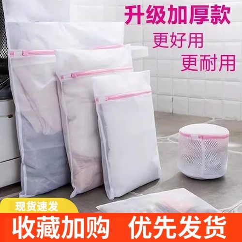 洗衣袋防变形洗衣机洗衣服专用内衣文胸罩洗护袋网兜大号网袋家用