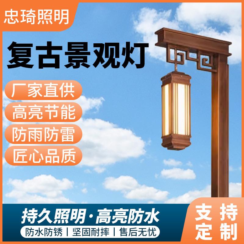 2.5米3米4米户外中式庭院灯太阳能灯室外花园别墅景观灯仿古吊灯