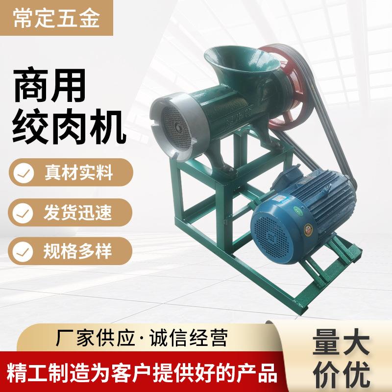 82号大号商用绞肉机碎骨机绞鸡架骨头绞切机辣椒粉碎机养殖机械