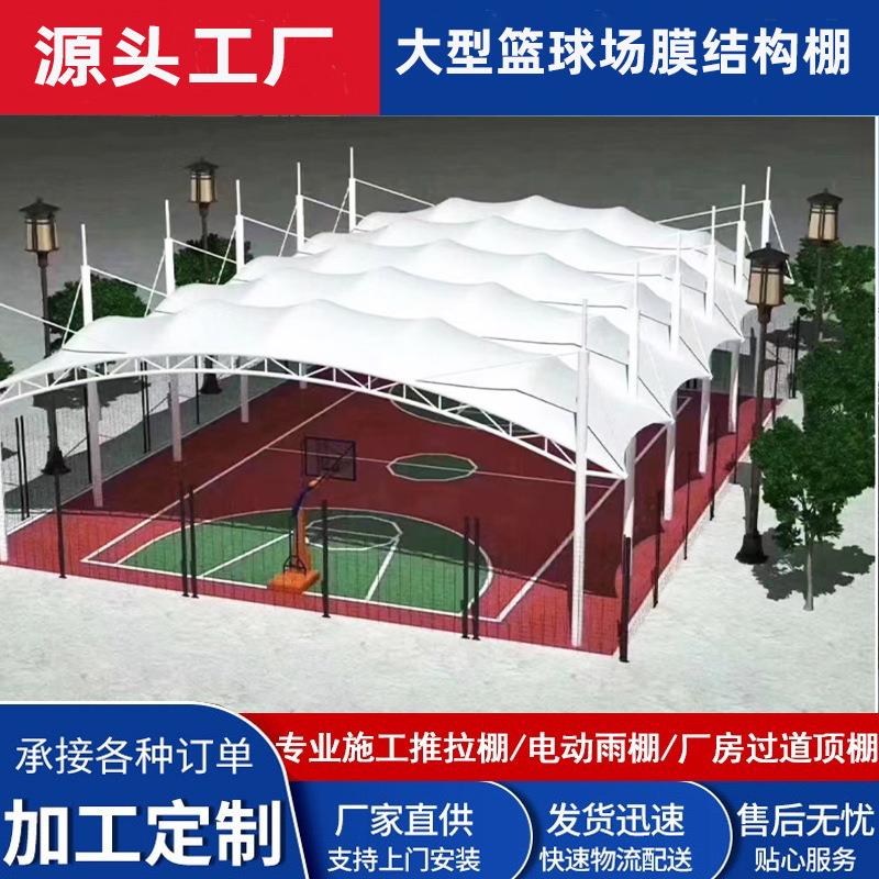 承接各地大型膜结构篮球场雨棚网球场遮阳棚游泳池膜结构盖顶棚