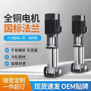 多级离心泵高扬程工地管道增压无负压轻型变频加压水泵 不锈钢立式
