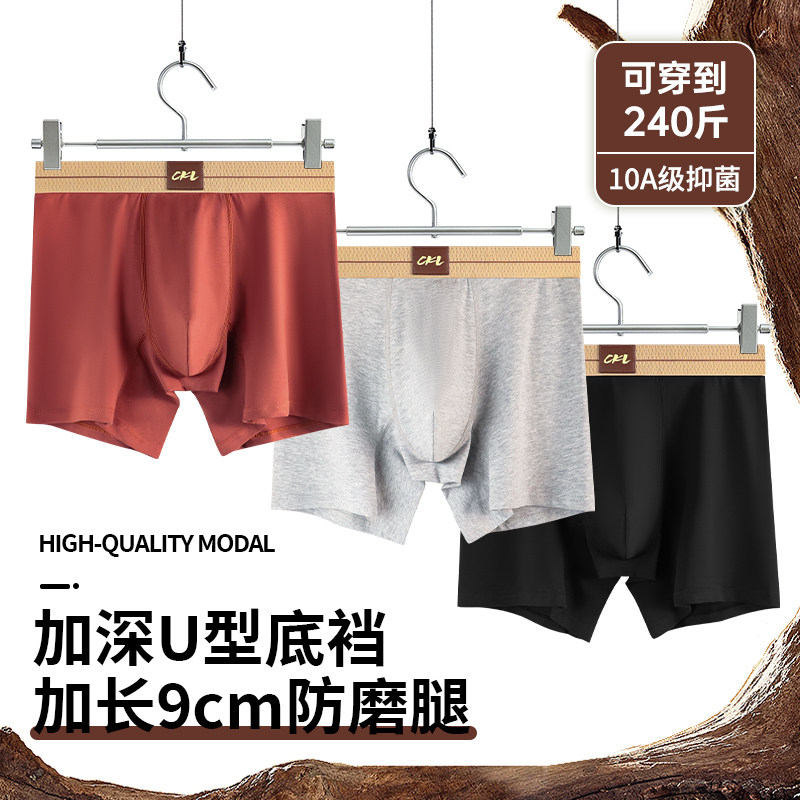 胖子大码内裤男加长防磨腿不卷边