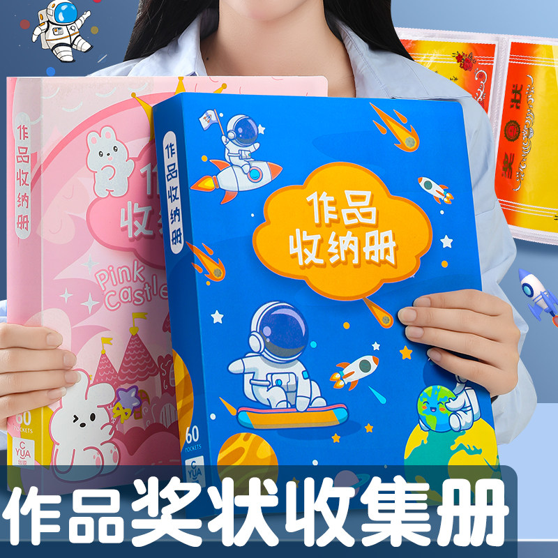 A4奖状作品收纳册可装60张